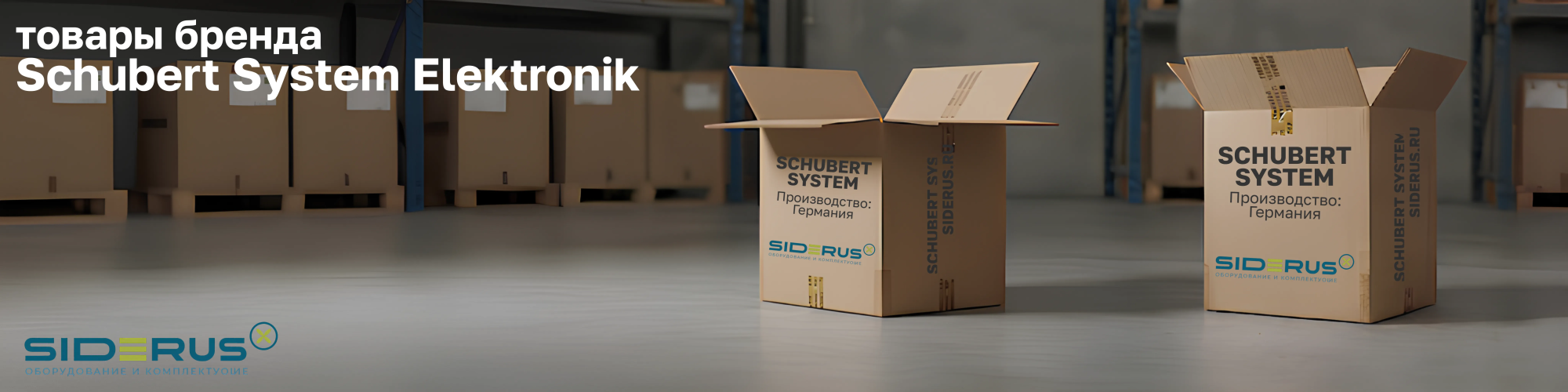 Schubert System Elektronik