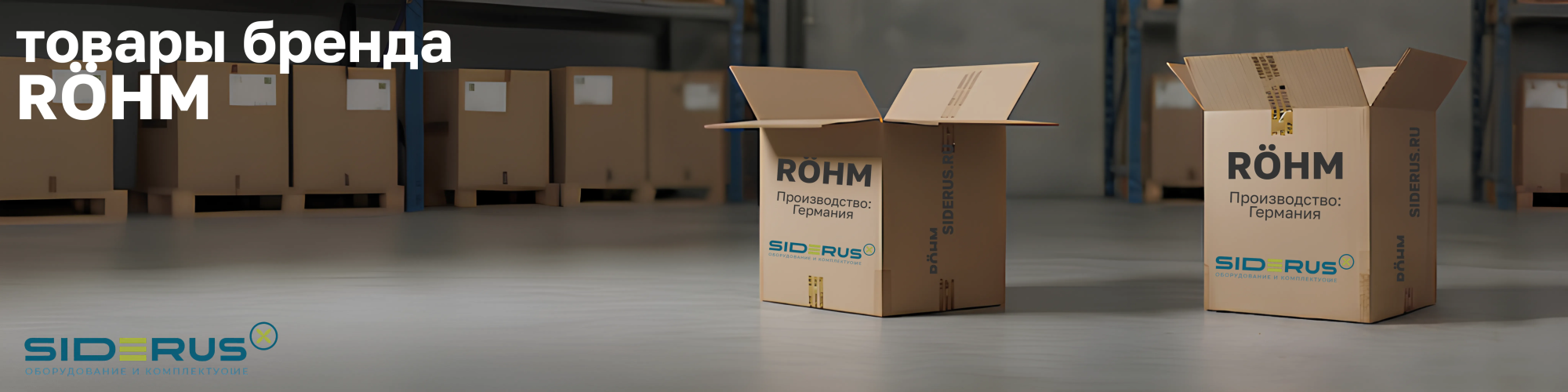 RÖHM