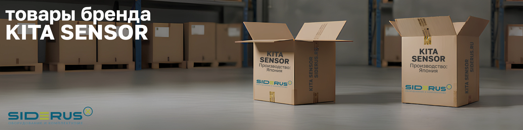 KITA SENSOR