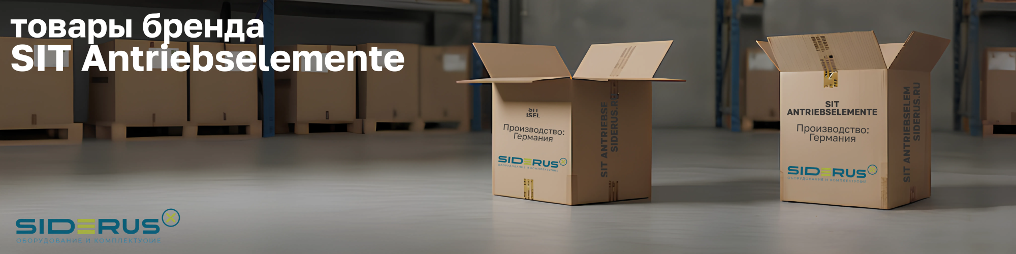 SIT Antriebselemente