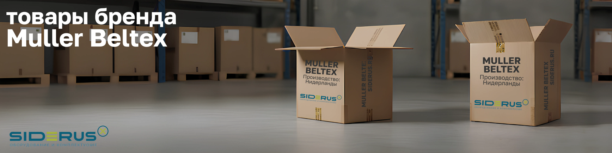 Muller Beltex