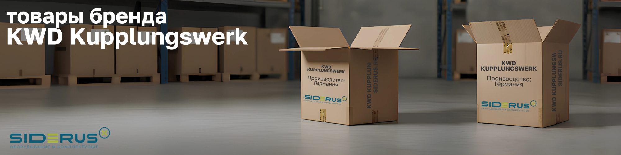 KWD Kupplungswerk
