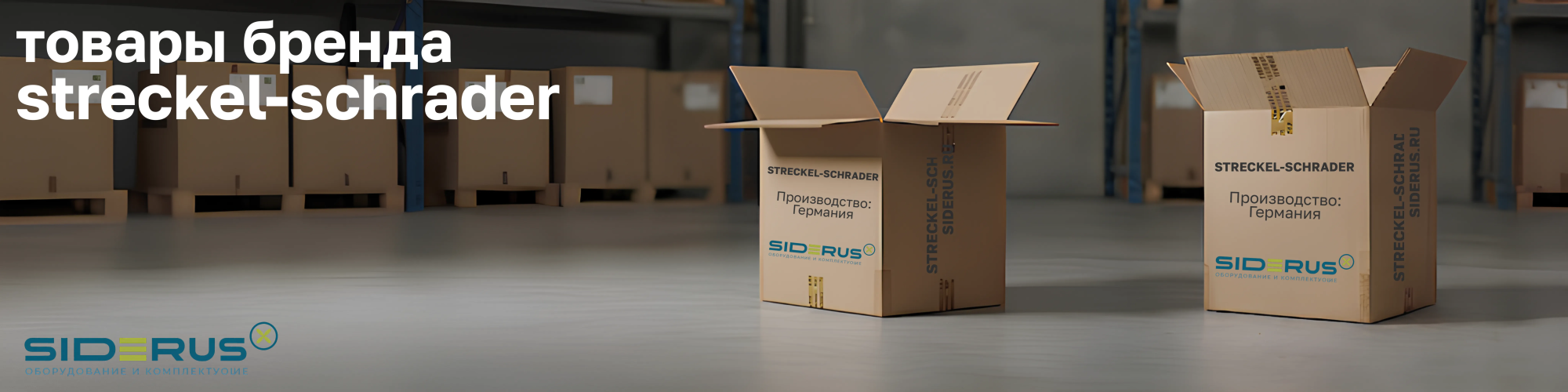 streckel-schrader