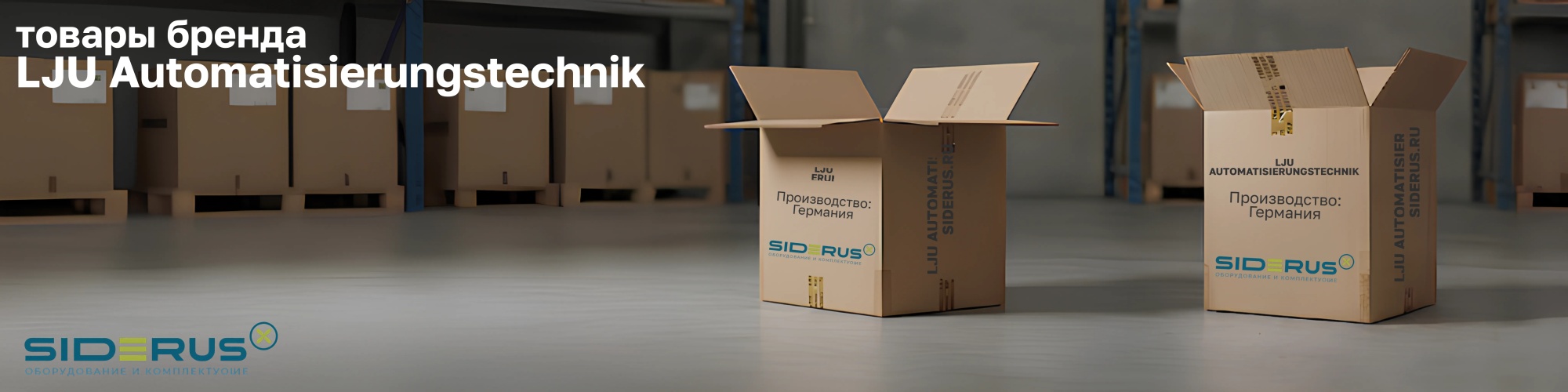 LJU Automatisierungstechnik