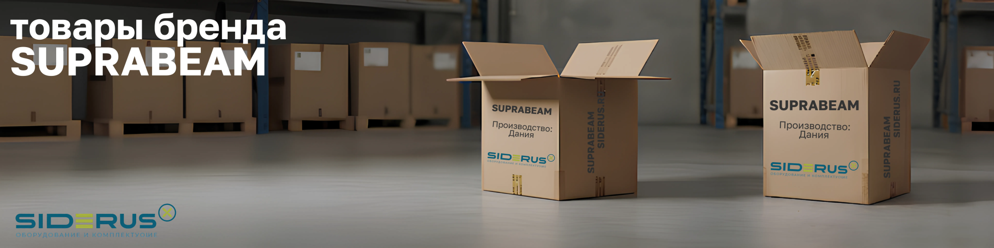 SUPRABEAM