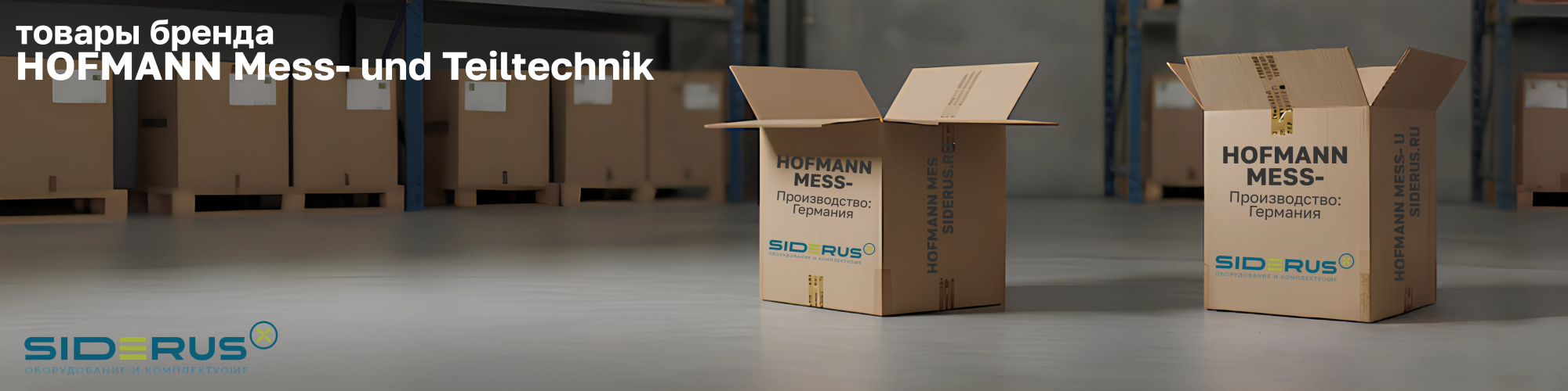 HOFMANN Mess- und Teiltechnik