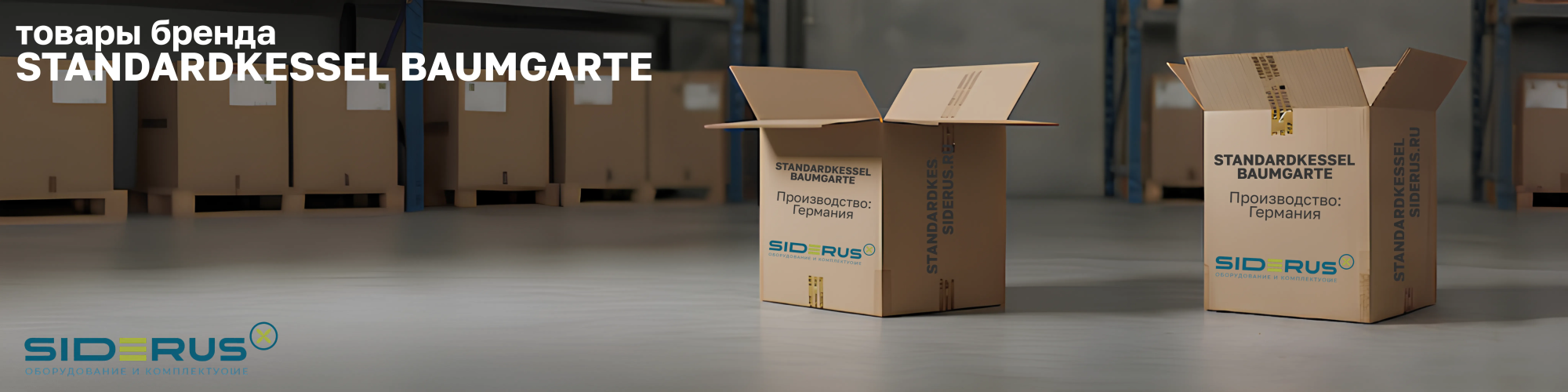 STANDARDKESSEL BAUMGARTE