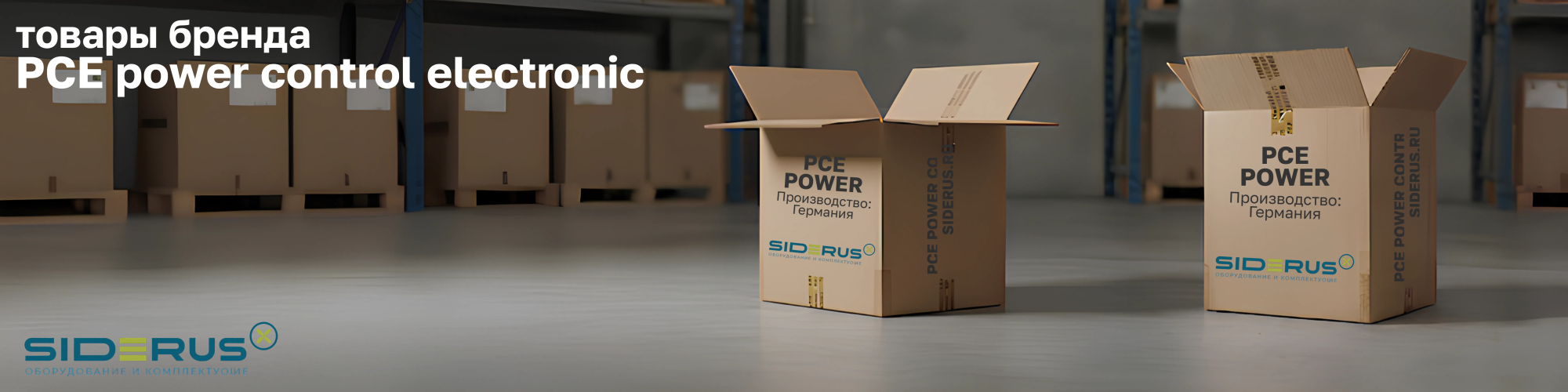 PCE power control electronic