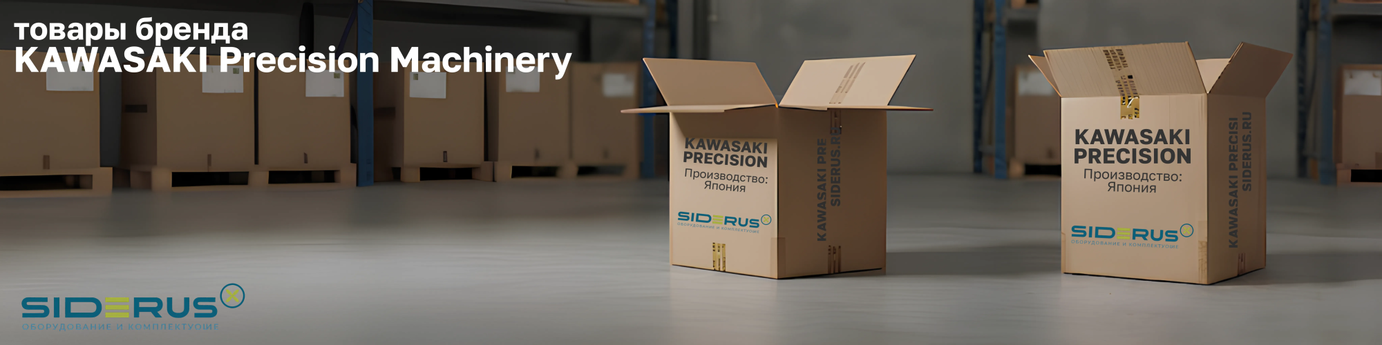 KAWASAKI Precision Machinery