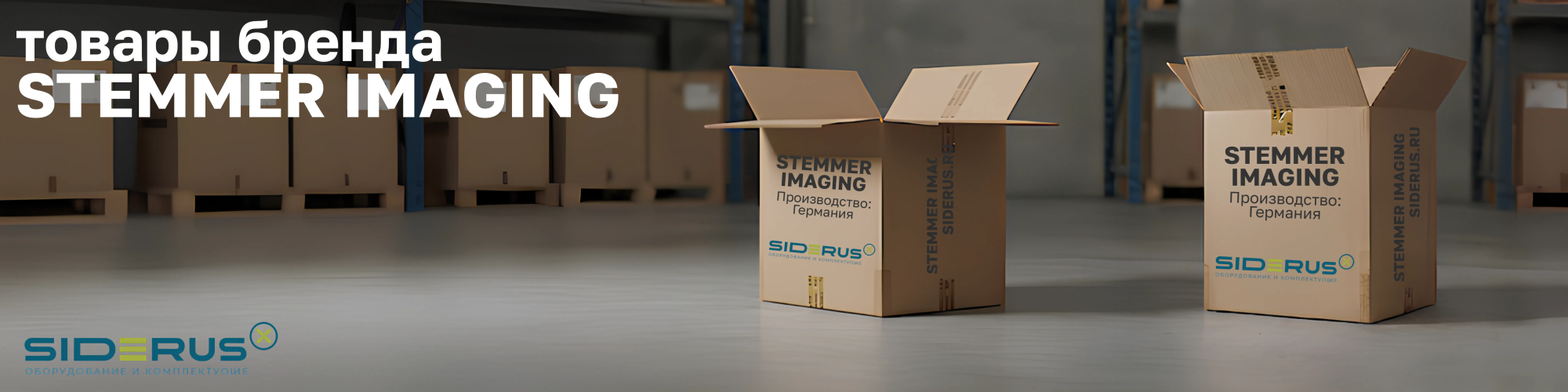 STEMMER IMAGING