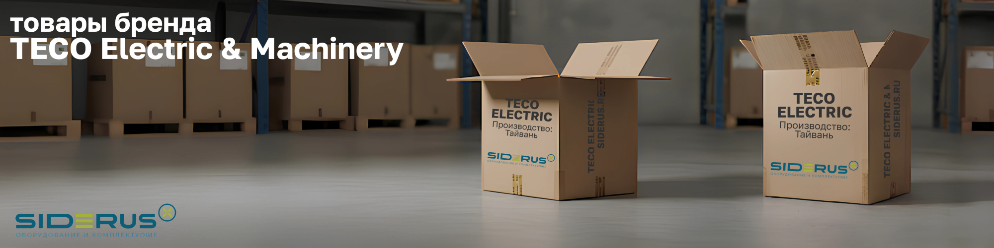 TECO Electric & Machinery