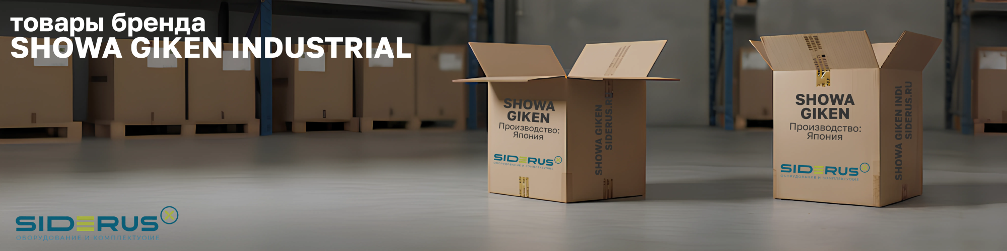 SHOWA GIKEN INDUSTRIAL