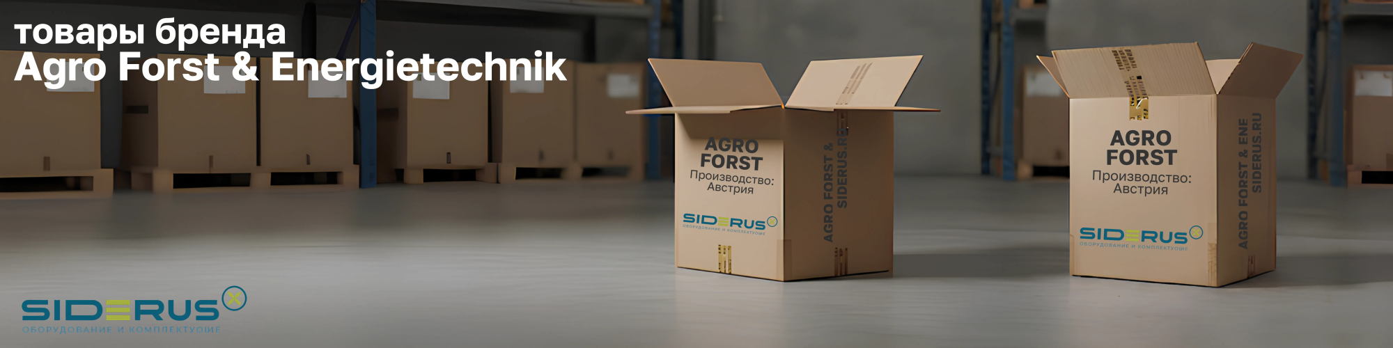 Agro Forst & Energietechnik