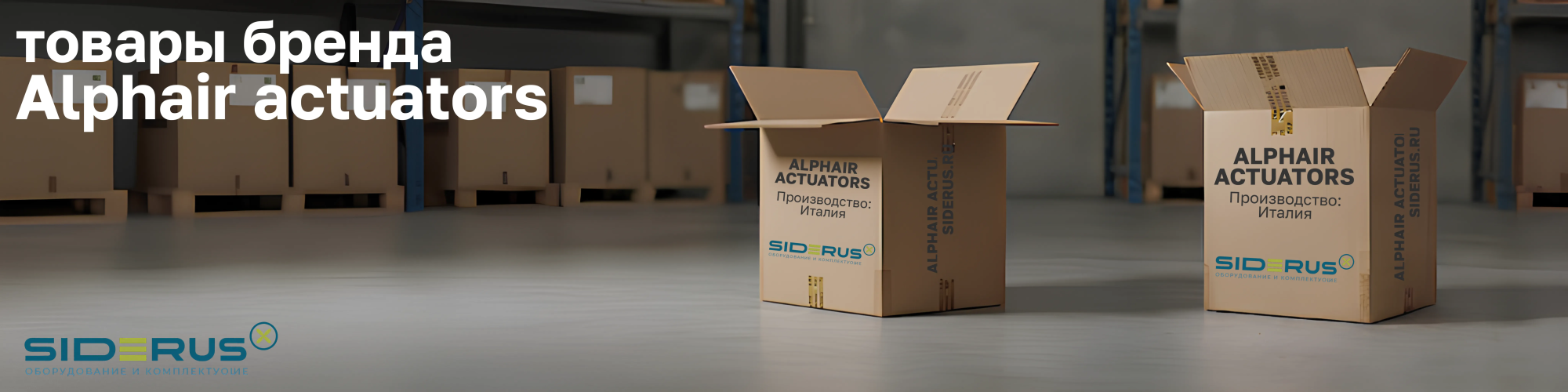 Alphair actuators