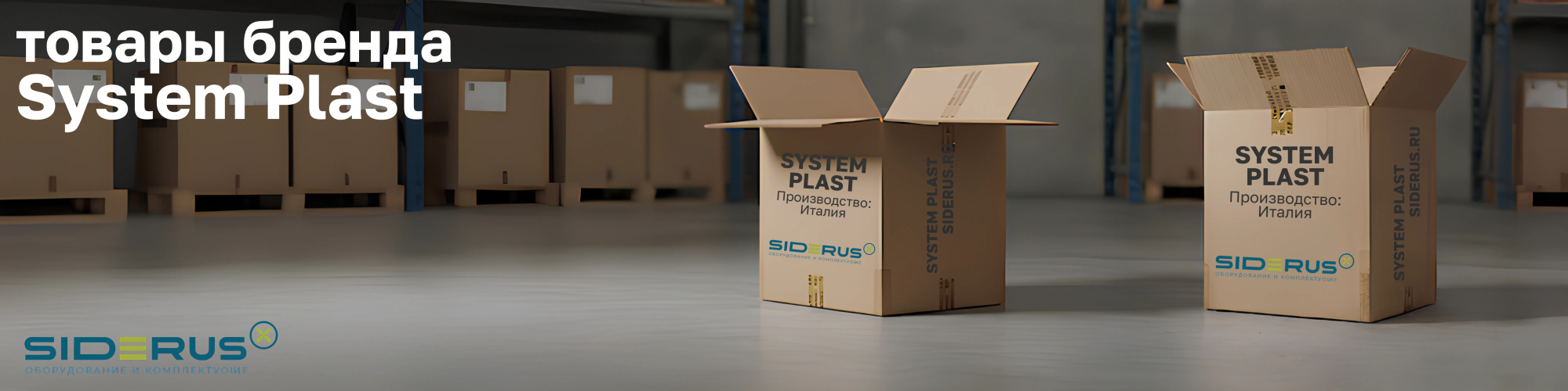 System Plast