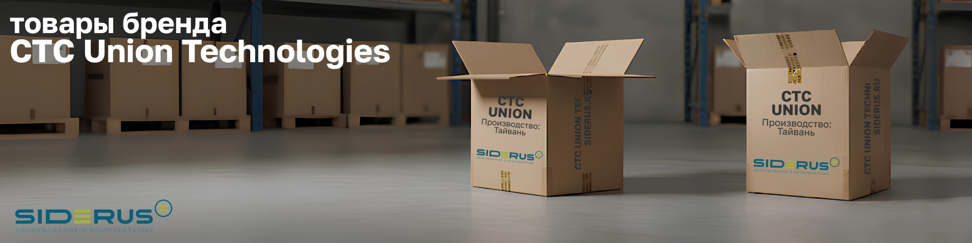 CTC Union Technologies