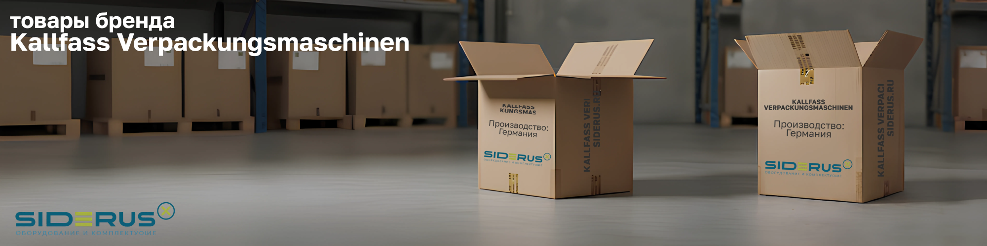 Kallfass Verpackungsmaschinen