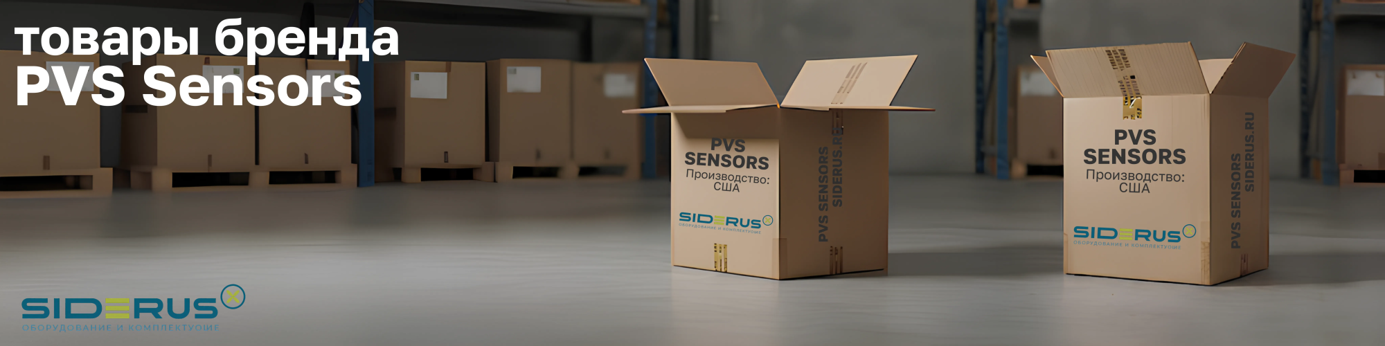 PVS Sensors