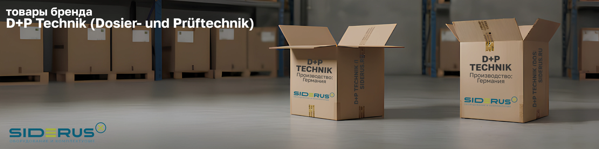 D+P Technik (Dosier- und Prüftechnik)