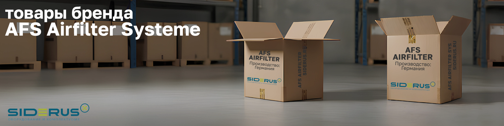 AFS Airfilter Systeme