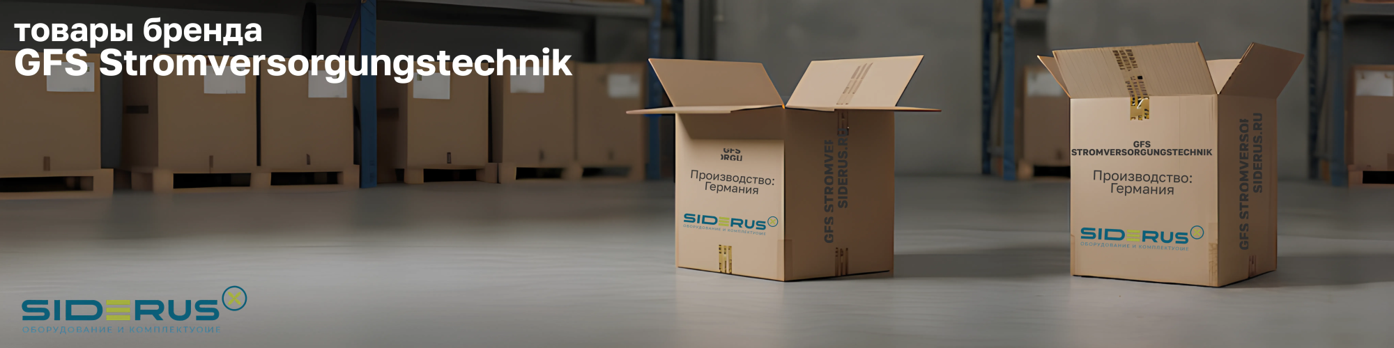 GFS Stromversorgungstechnik