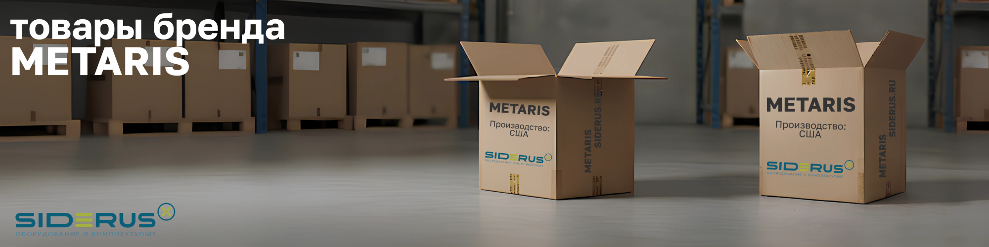METARIS