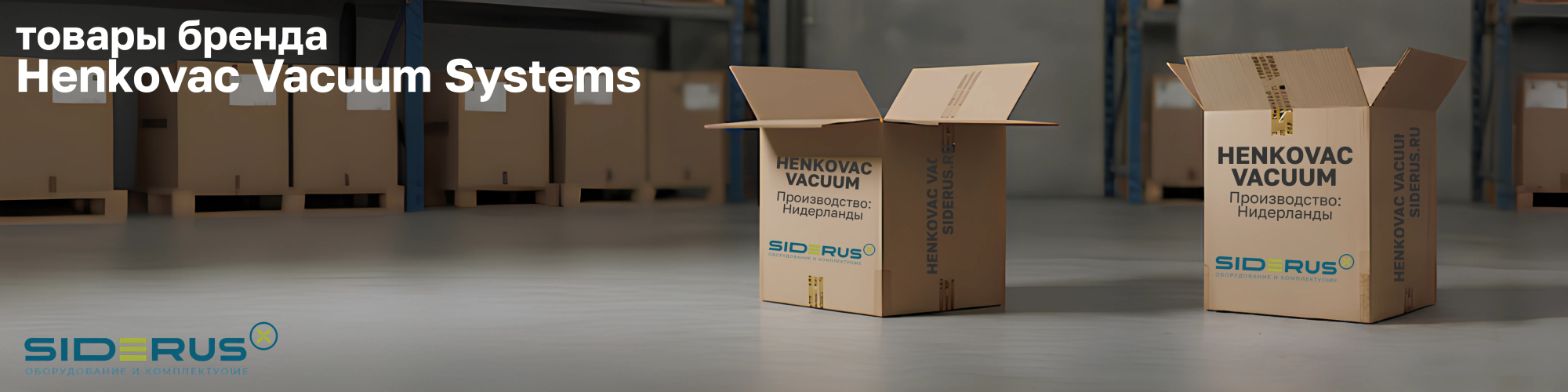 Henkovac Vacuum Systems