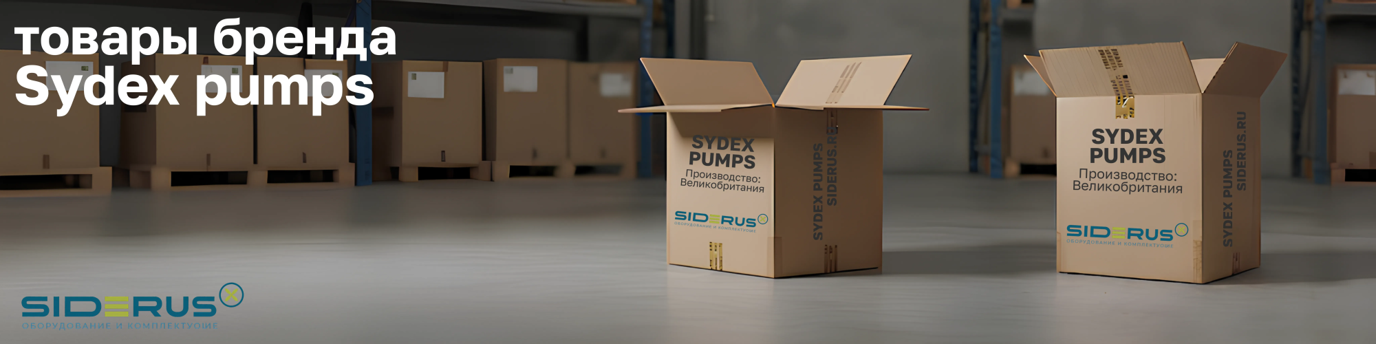 Sydex pumps