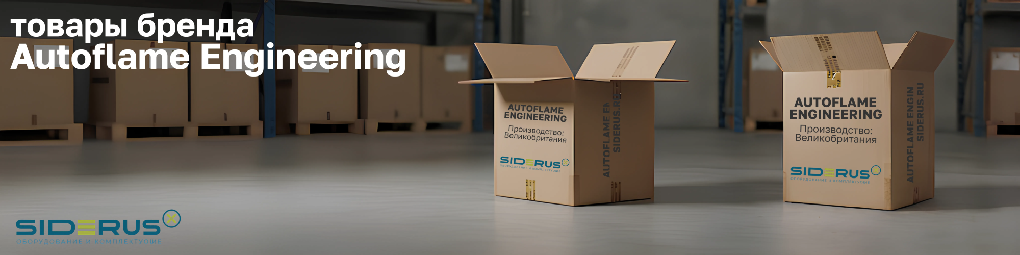 Autoflame Engineering