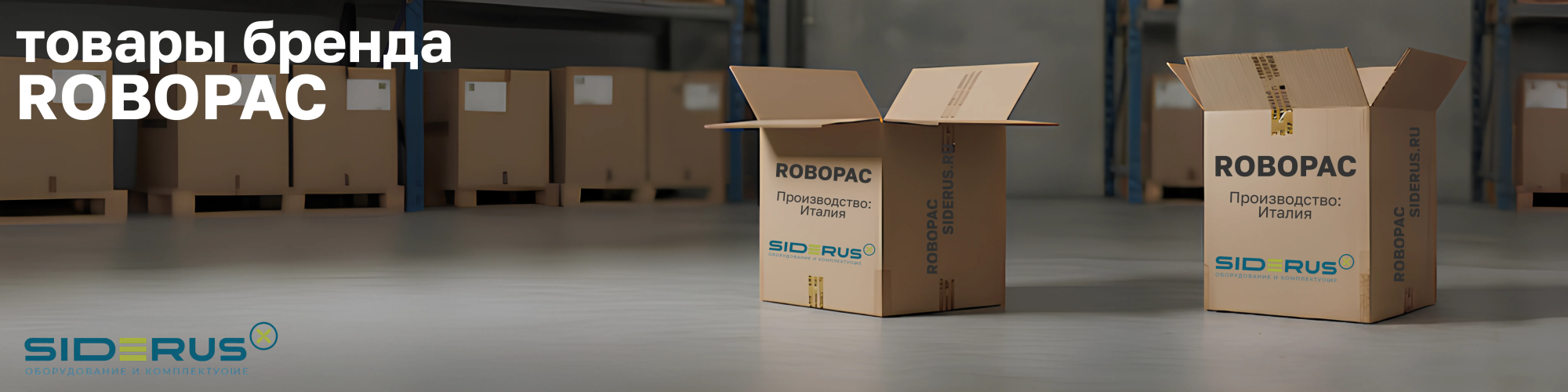 ROBOPAC