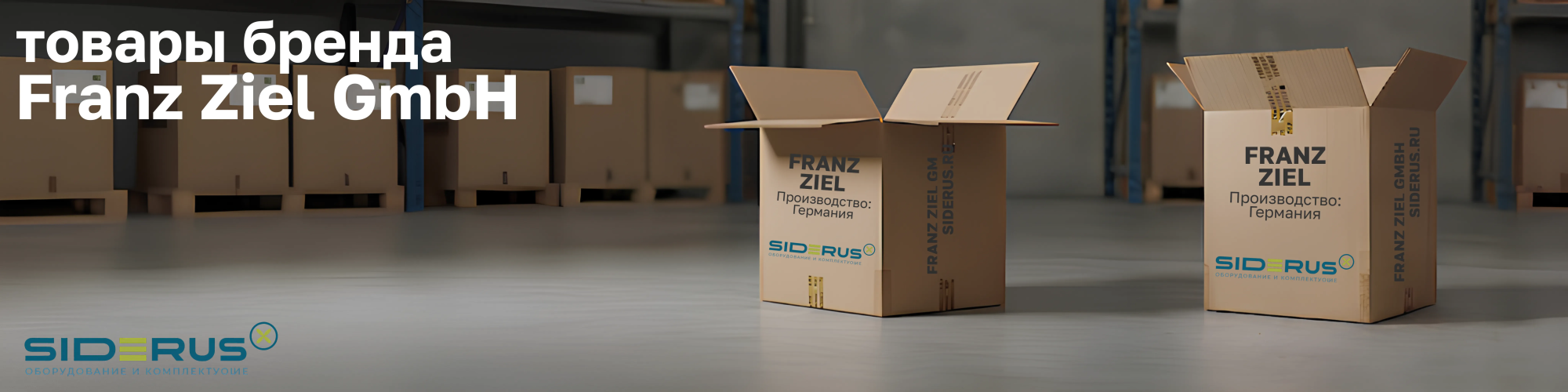 Franz Ziel GmbH