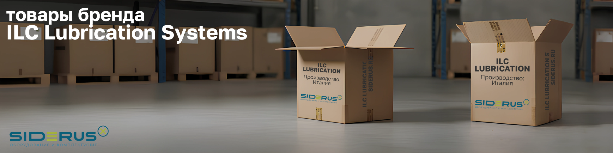 ILC Lubrication Systems