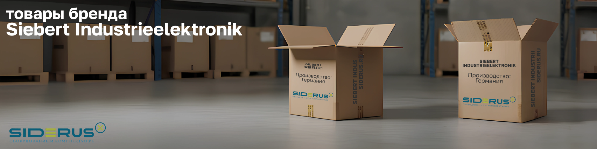 Siebert Industrieelektronik