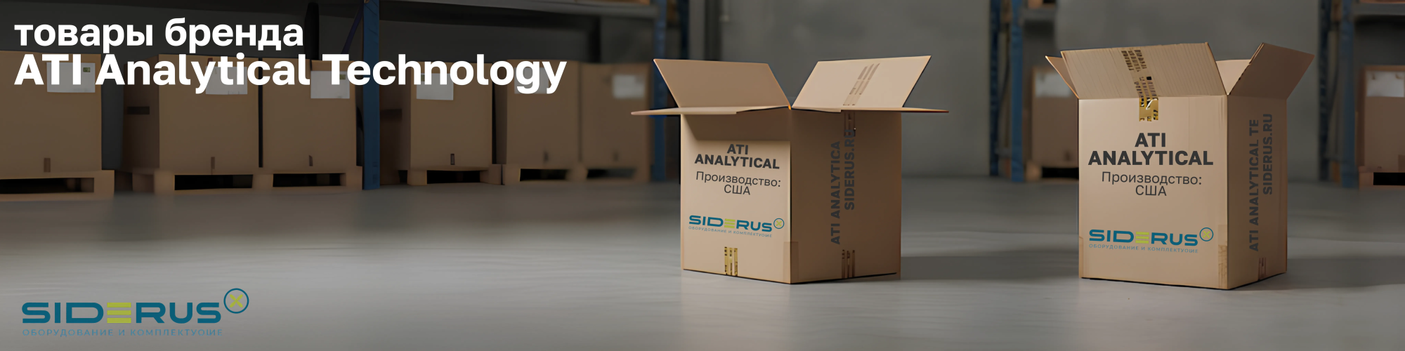 ATI Analytical Technology