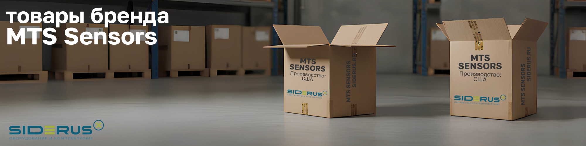 MTS Sensors